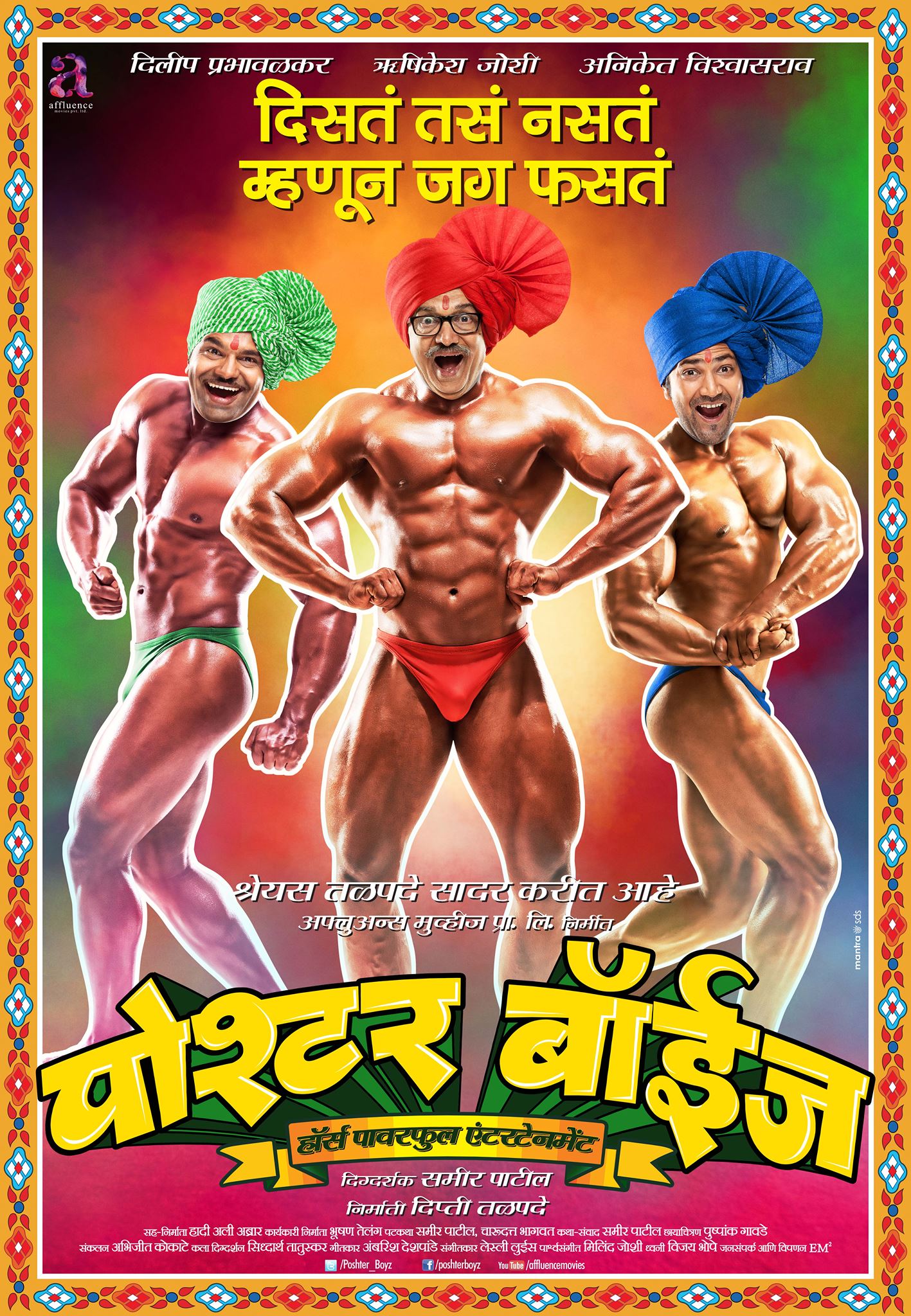 Name:  Poshter-Boyz-Marathi-Movie-Poster.jpg
Views: 706
Size:  588.1 KB