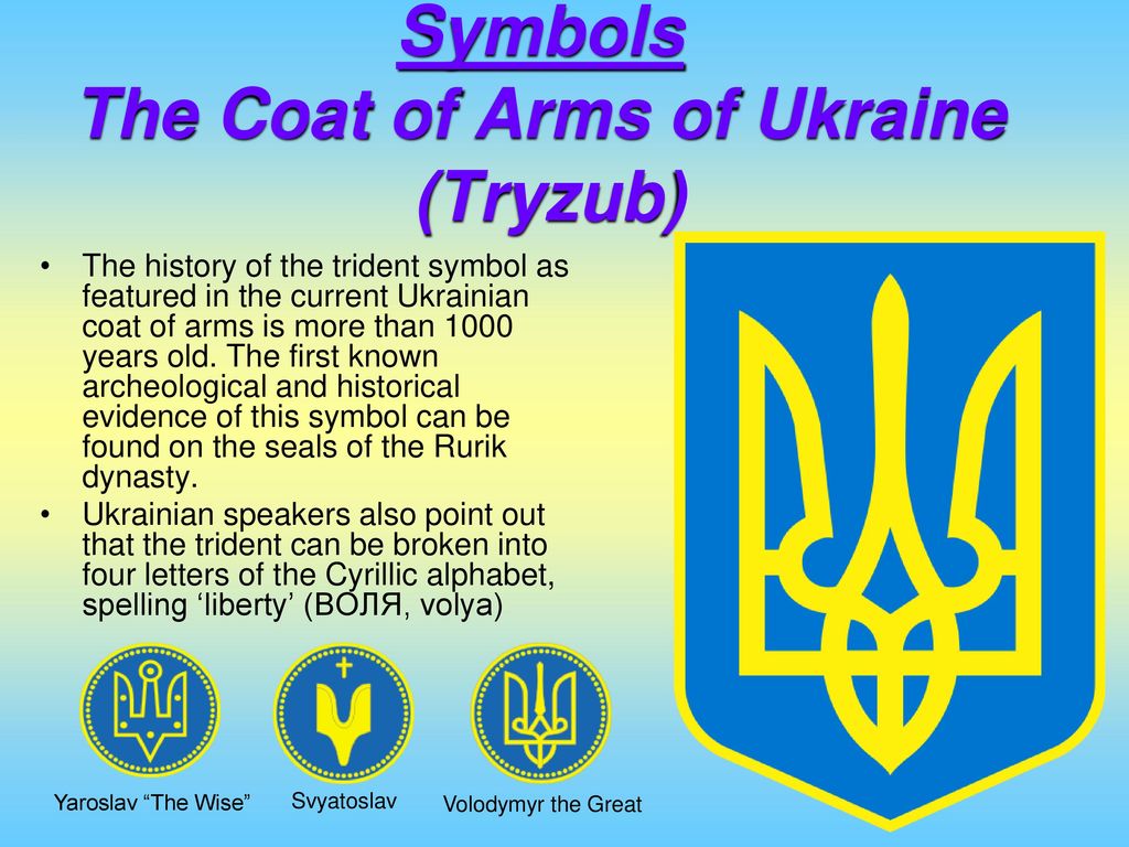 Name:  Symbols+The+Coat+of+Arms+of+Ukraine+(Tryzub).jpg
Views: 264
Size:  135.4 KB